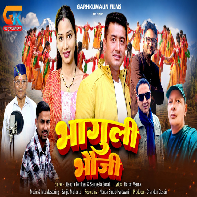 Bhaguli Bhauji album image