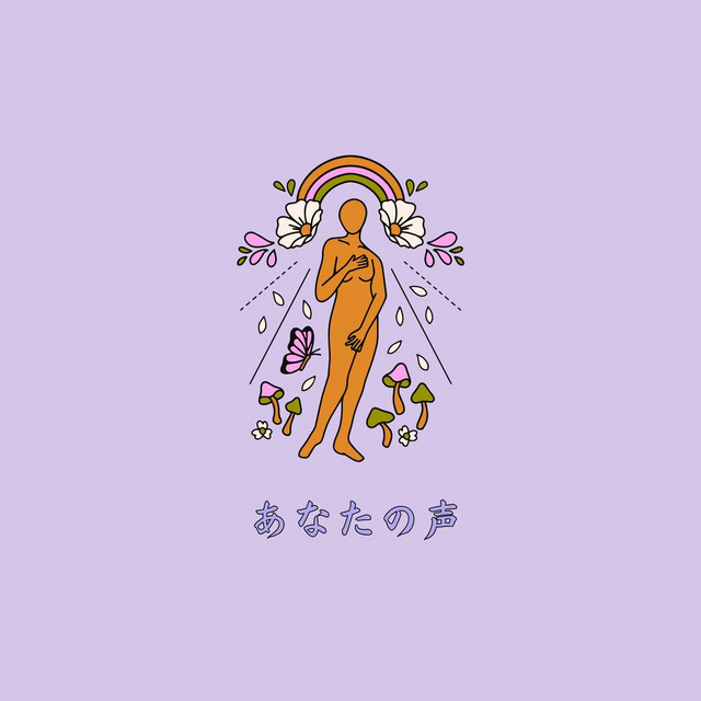 あなたの声 cover