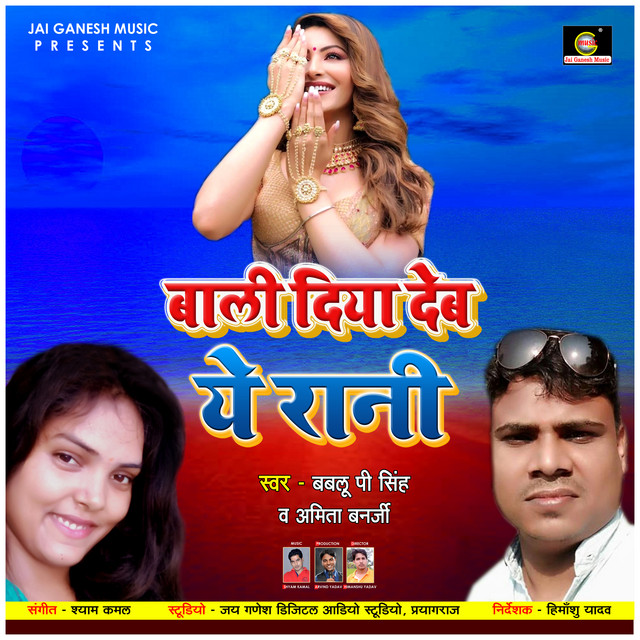 Bablu P Singh