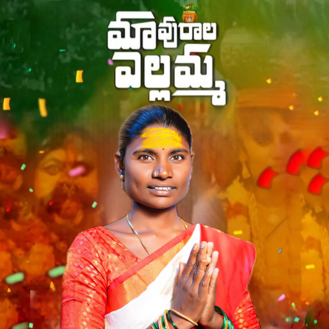 MAVURALA YELLAMMA