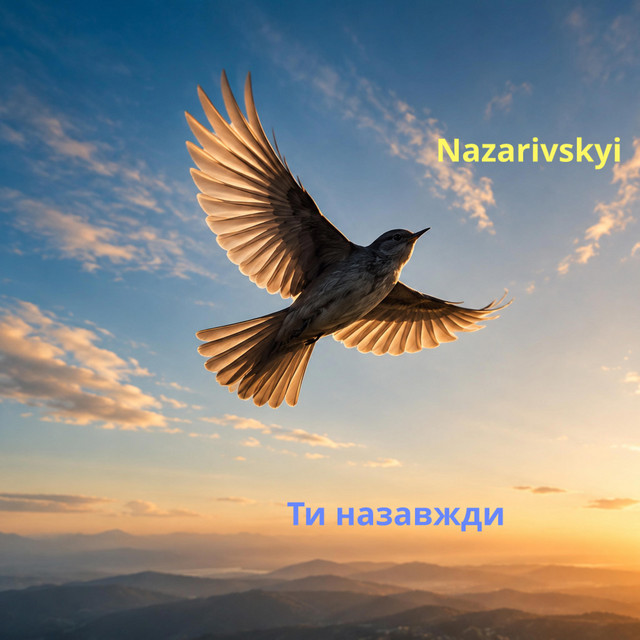 Cover art: Ти назавжди — Nazarivskyi