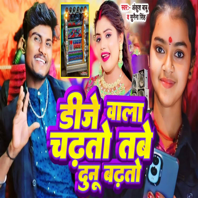 Ankush Babu