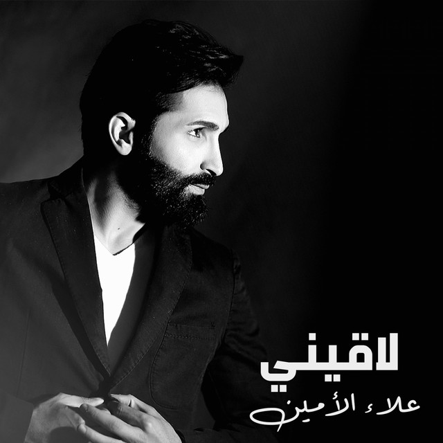 La2ini - Single by Alaa Al Amin | Spotify