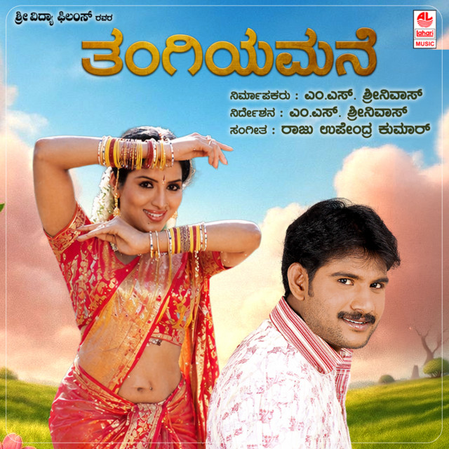 Neeragi Nelavannu cover art