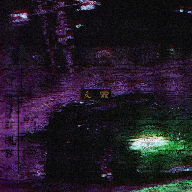GRAVE cover art