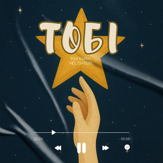 Обкладинка: Тобі — Kira Kazko