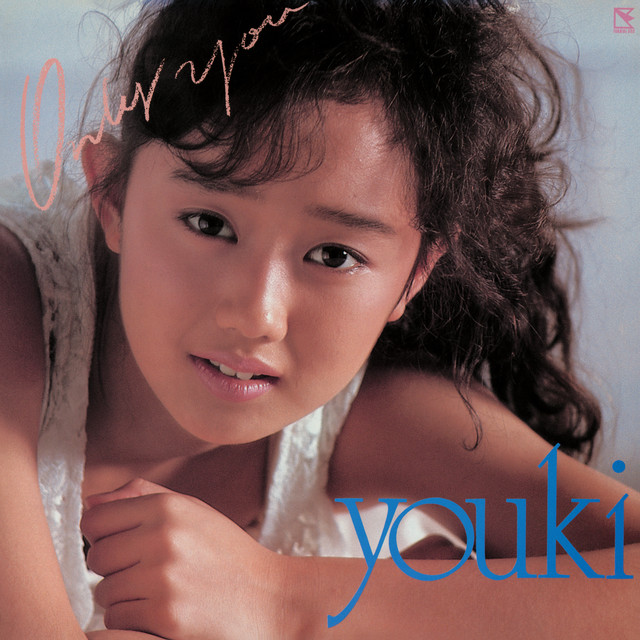 Only You ‑「アルバム」by 工藤夕貴 | Spotify