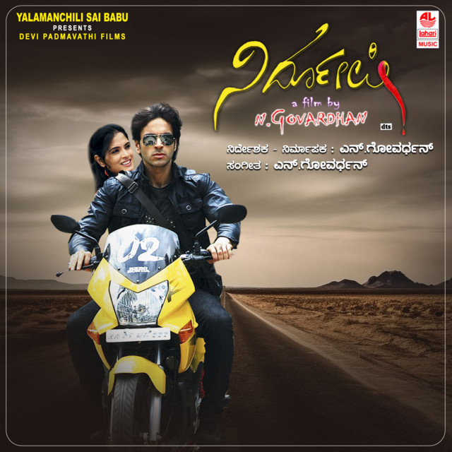 Nirdoshi cover art