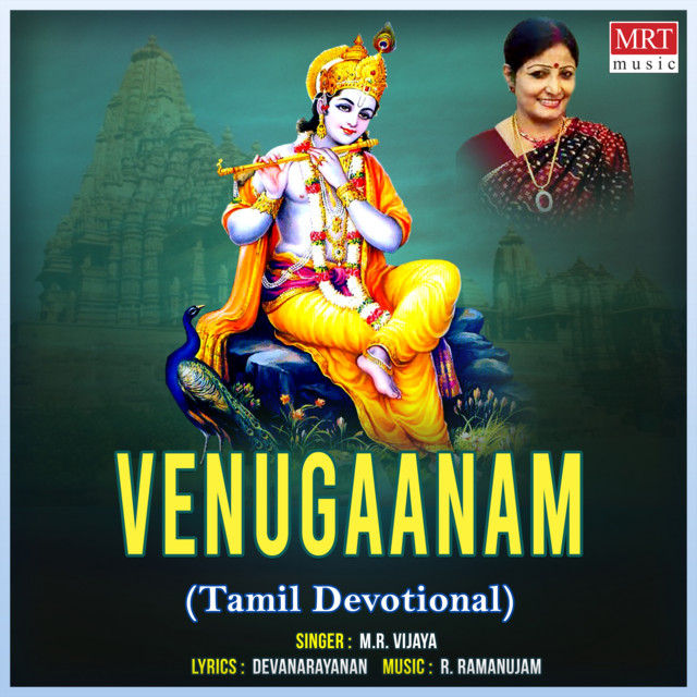 Suprabhatham Guruvayurappane cover art