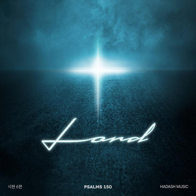 시편 150 프로젝트, Vol. 6 Psalms 150 Project, Vol. 6 cover art