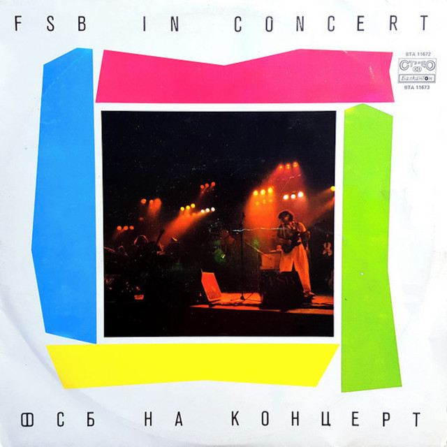 ФСБ на концерт cover art