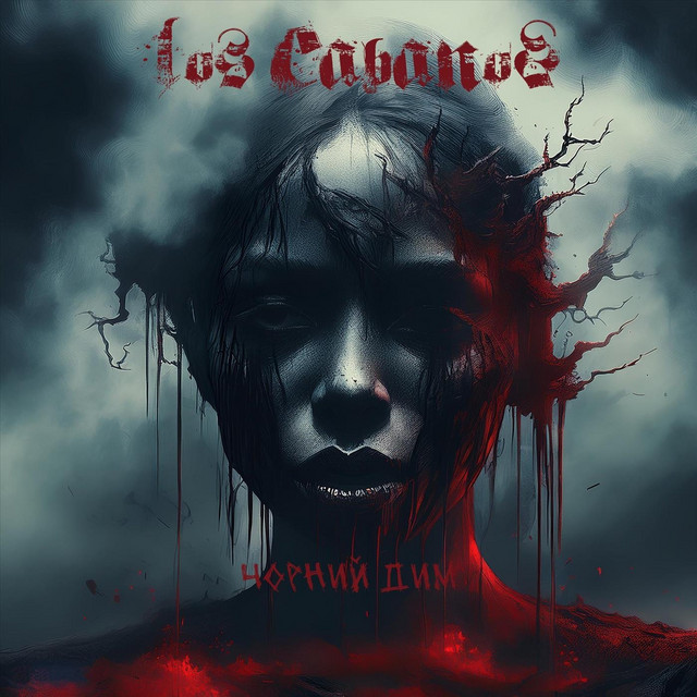 Обкладинка: Чорний дим — Los Cabanoz