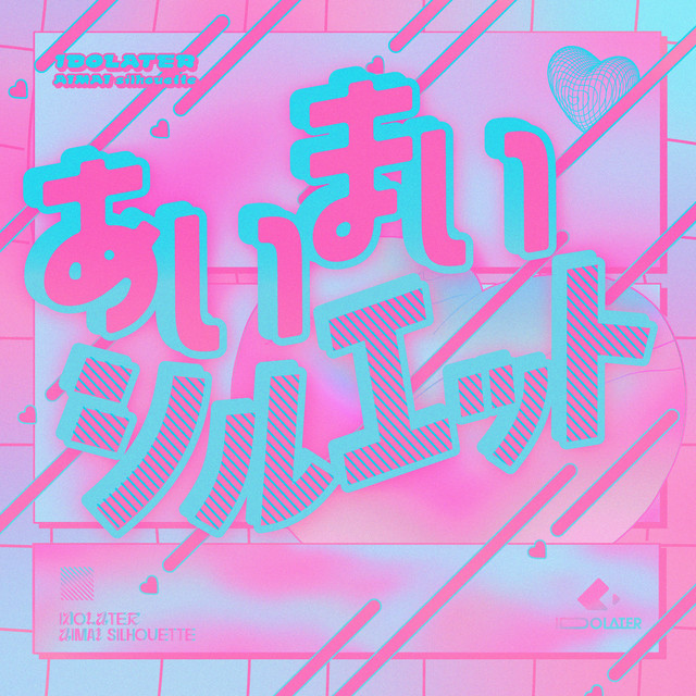 aimai silhouette cover