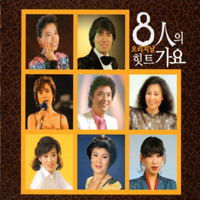 Super Star 8 Hit1 - Compilation by Various Artists | Spotify