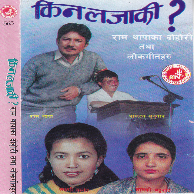 Kina Lajaki