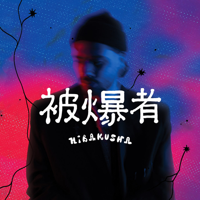 Hibakusha 被爆者 cover art