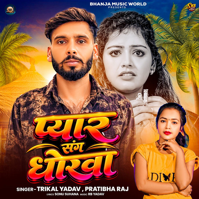 Pyar Sang Dhokha