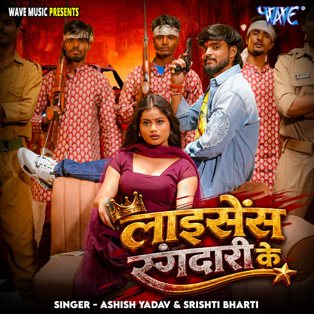 License Rangdari Ke album image