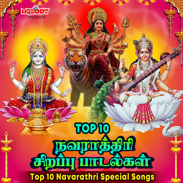 Poojai Ayudha Poojai cover art