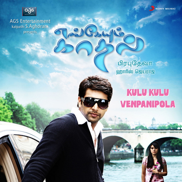 Kulu Kulu Venpanipola (From "Engeyum Kadhal")