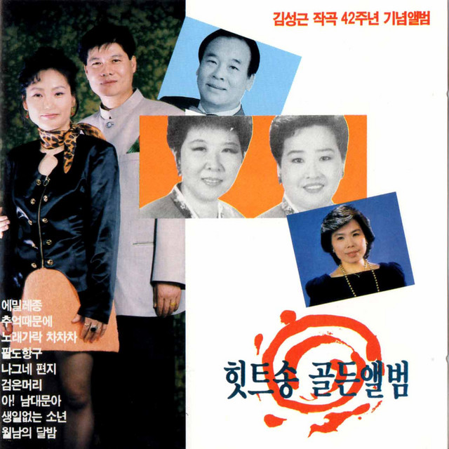 Black Hair Song And Lyrics By Lee Mi Ja Spotify