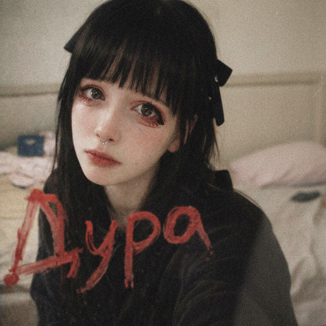 Cover art: Дура — November Snow