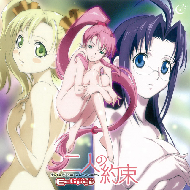 Futari no Yakusoku (TV Anime 