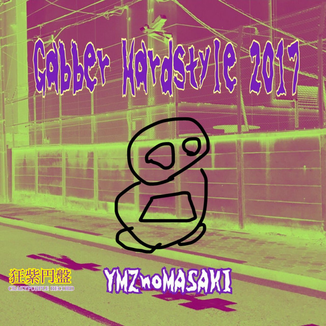 Gabber Hardstyle 2017 cover art