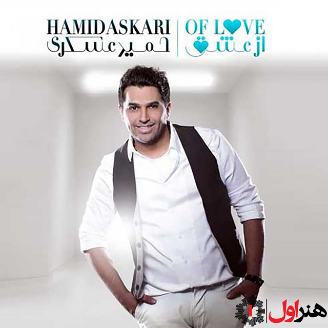 Of Love cover art