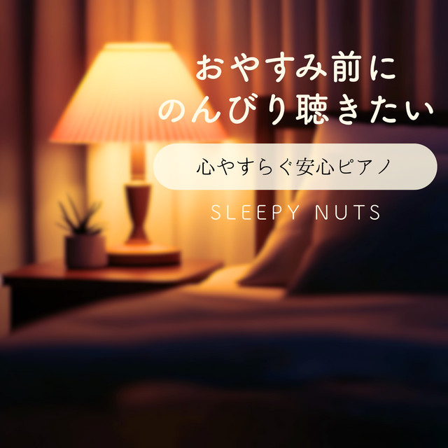 Relaxing Bedtime Piano Safe Comfort Piano Before Sleep cover art