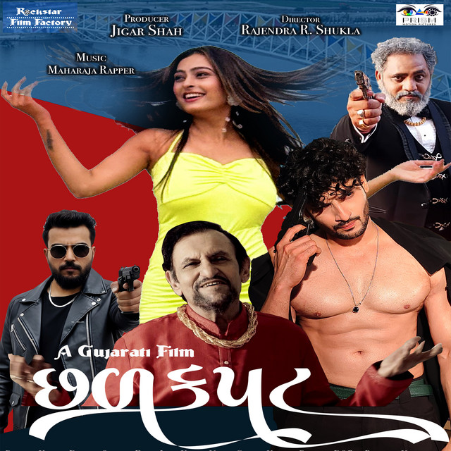 Chhal kapat cover
