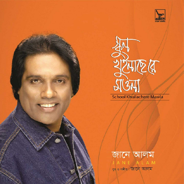 School Khuilasere Mawla cover art