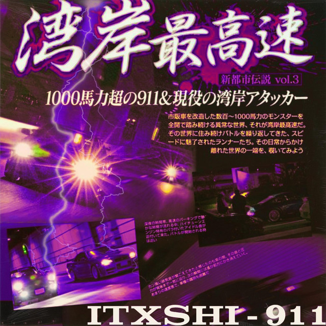 Обкладинка: 911 — ITXSHI