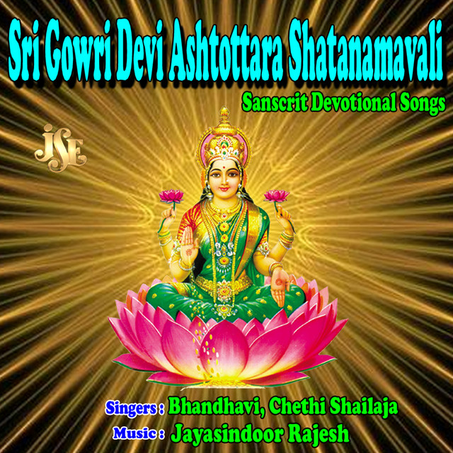 Sri Gowri Devi Ashtottara Shatanamavali cover art