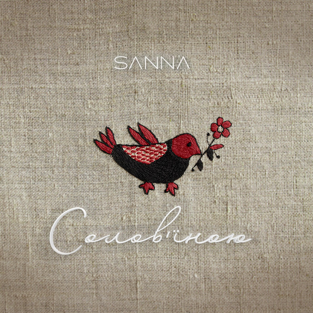 Обкладинка: Солов'їною — SANNA