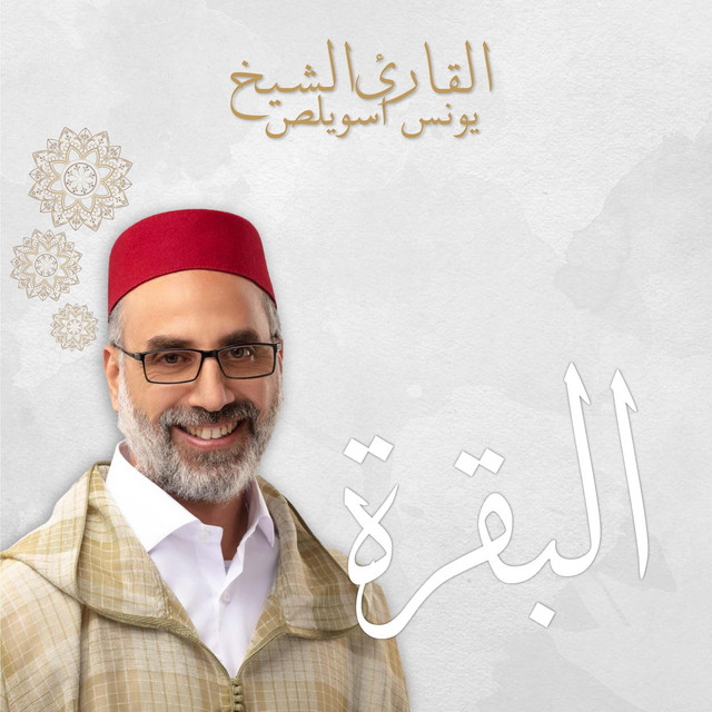 Sheikh Younes Souilass