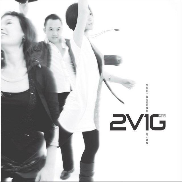 用心喚醒 cover art