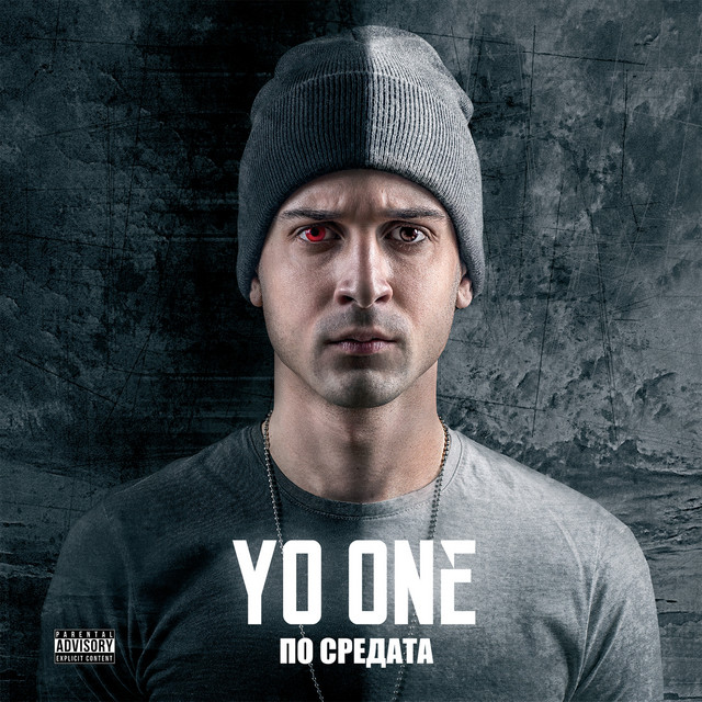 Po Sredata cover art