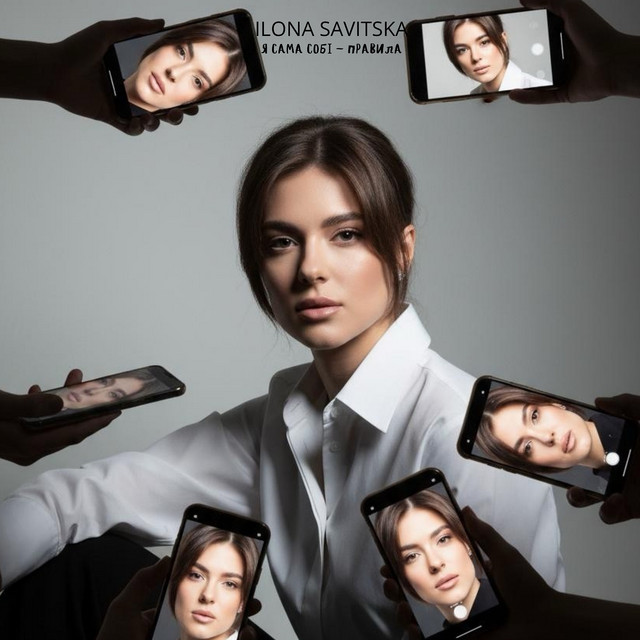 Обкладинка: Я сама собі - правила — ILONA SAVITSKA