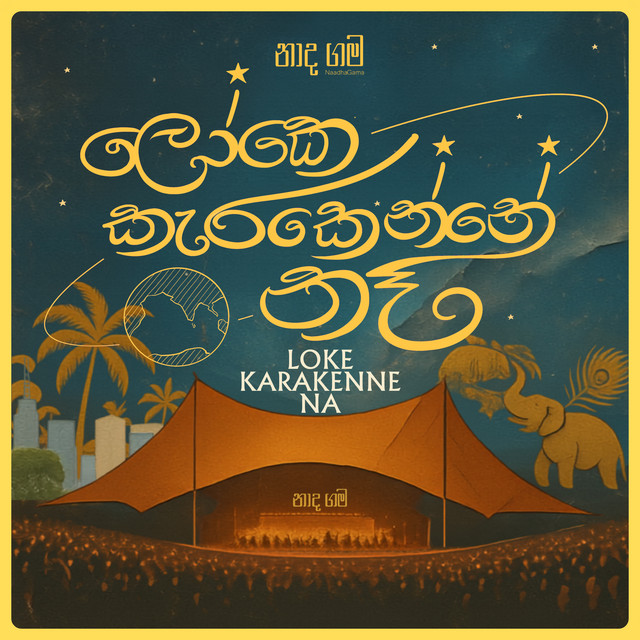 Loke Karakenne Na