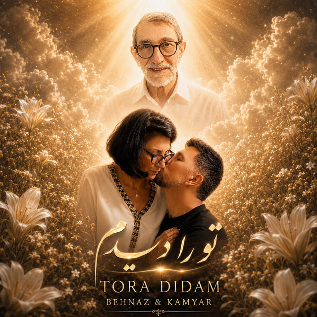 Cover of Tora Didam (Short Version)