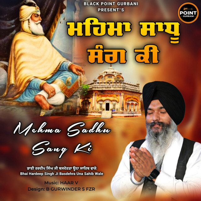 Mehma Sadhu Sang Ki