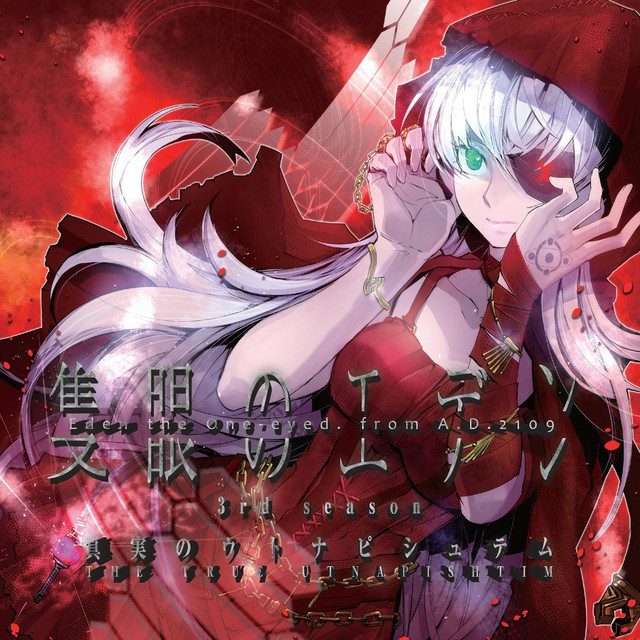 Tsukuyomi System (Nanna)