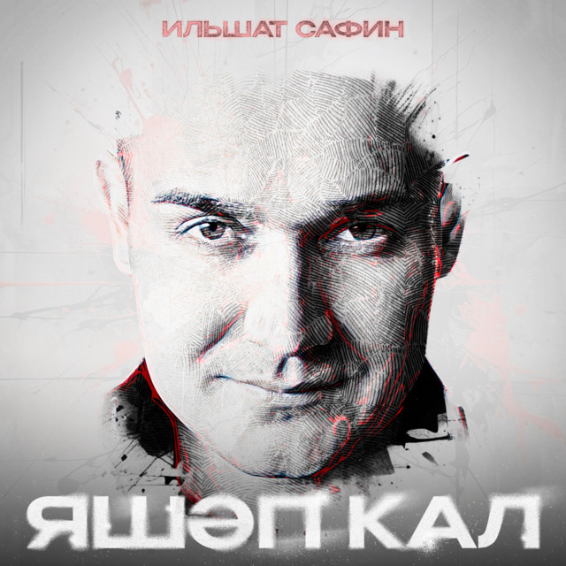 Яшэп кал album image
