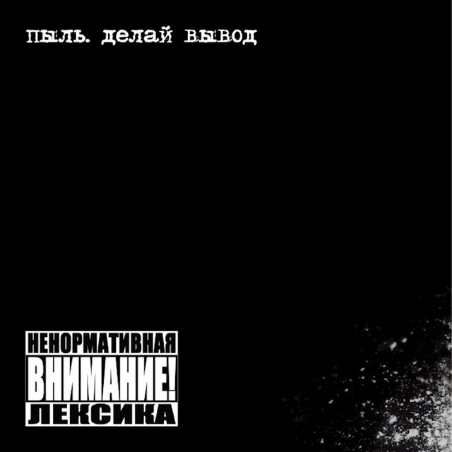 Пыль Photo