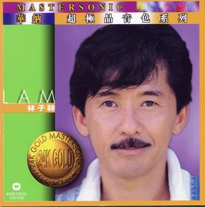 George Lam | Spotify