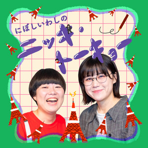 田原総一朗の遺言 | Podcast on Spotify