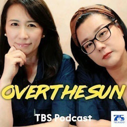 TBSラジオ『ジェーン・スーと堀井美香の「OVER THE SUN」』 podcast cover