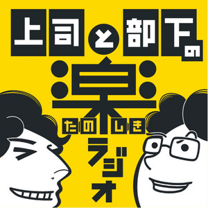ビタミンM 　連絡ページ BAYFM78 坂本真綾の『ビタミンM』 | Podcast on Spotify