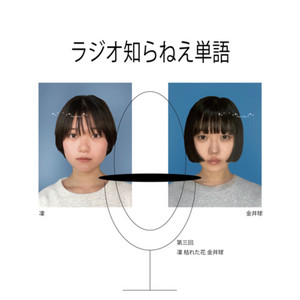 1 【彼女、お借りします】 雨宮天「ささくれ立つ心に墨ちゃんを